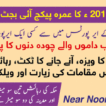 ibudget post advertisement header