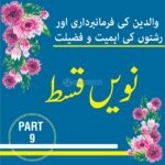 IMG-20190907-WA0024-640×640