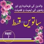 IMG-20190907-WA0025-640×640